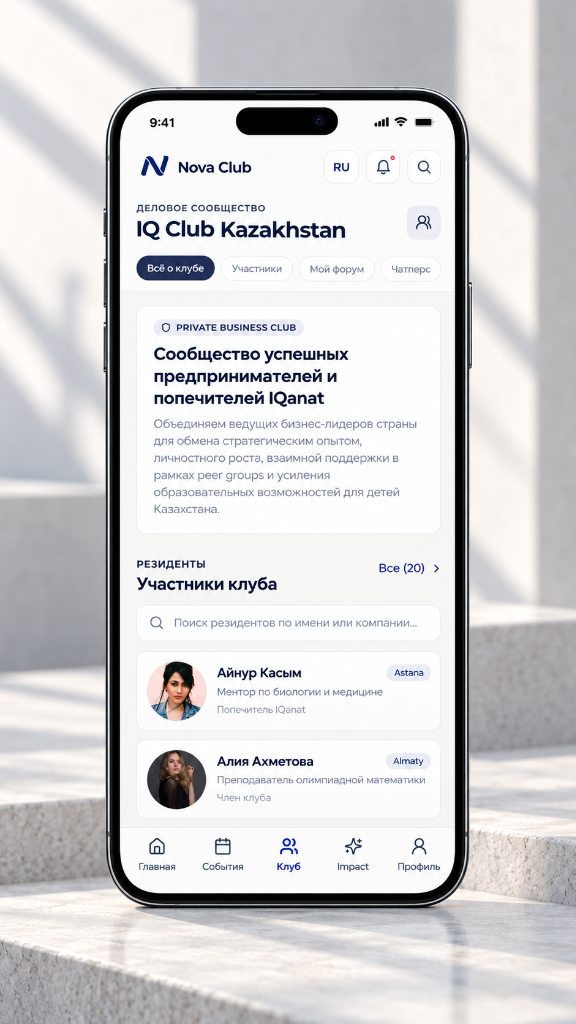 Nova Club — Каталог участников и нетворкинг